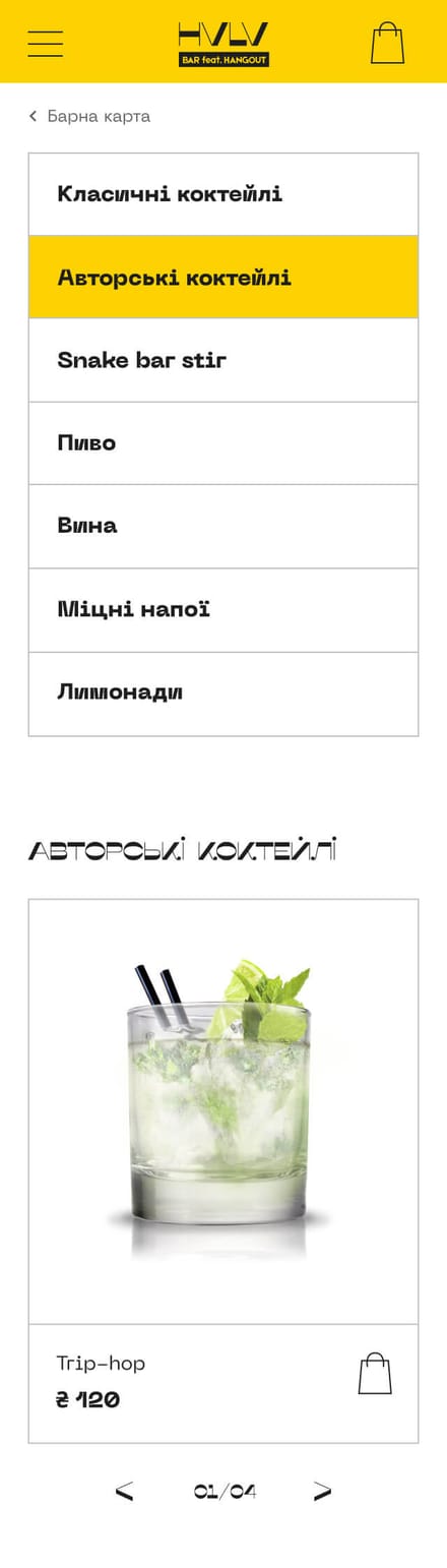 HVLV catalog mobile