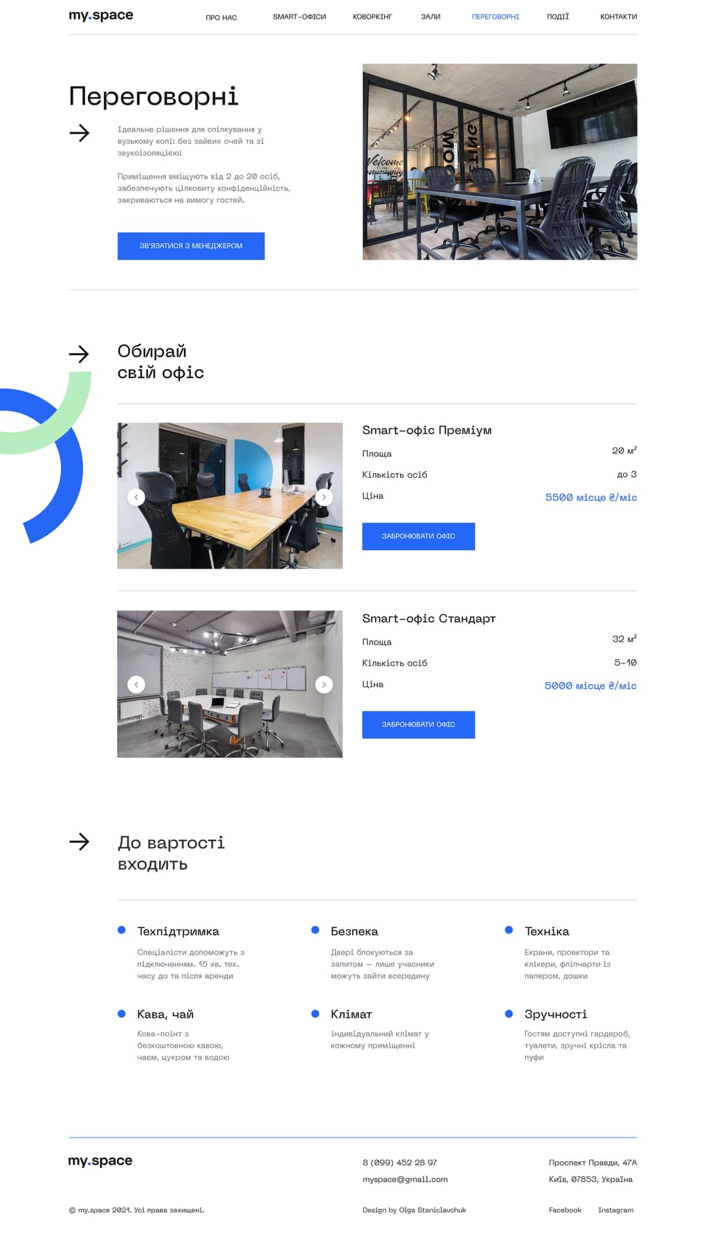 Meeting rooms