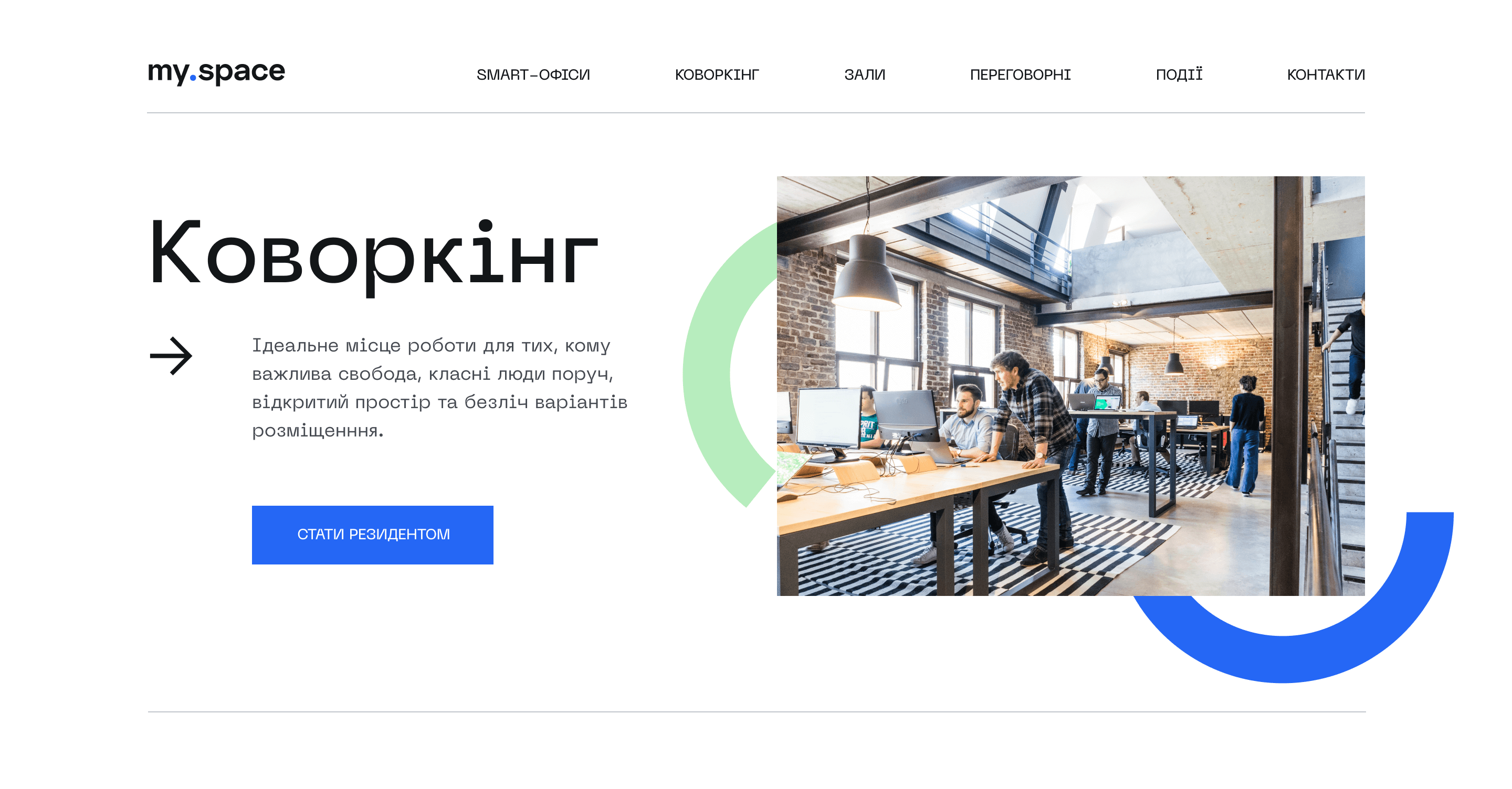 Main page intro