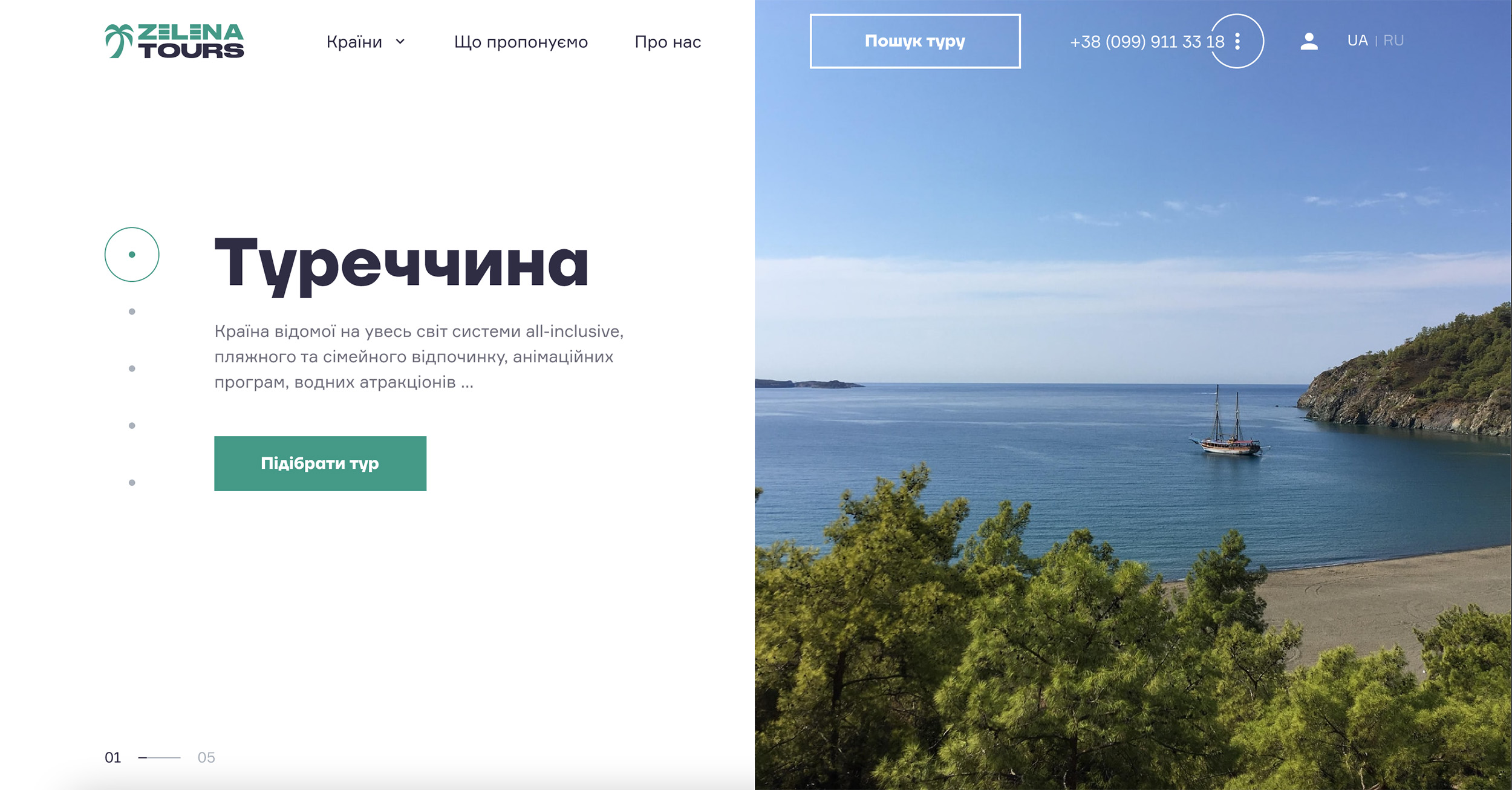 Main page intro
