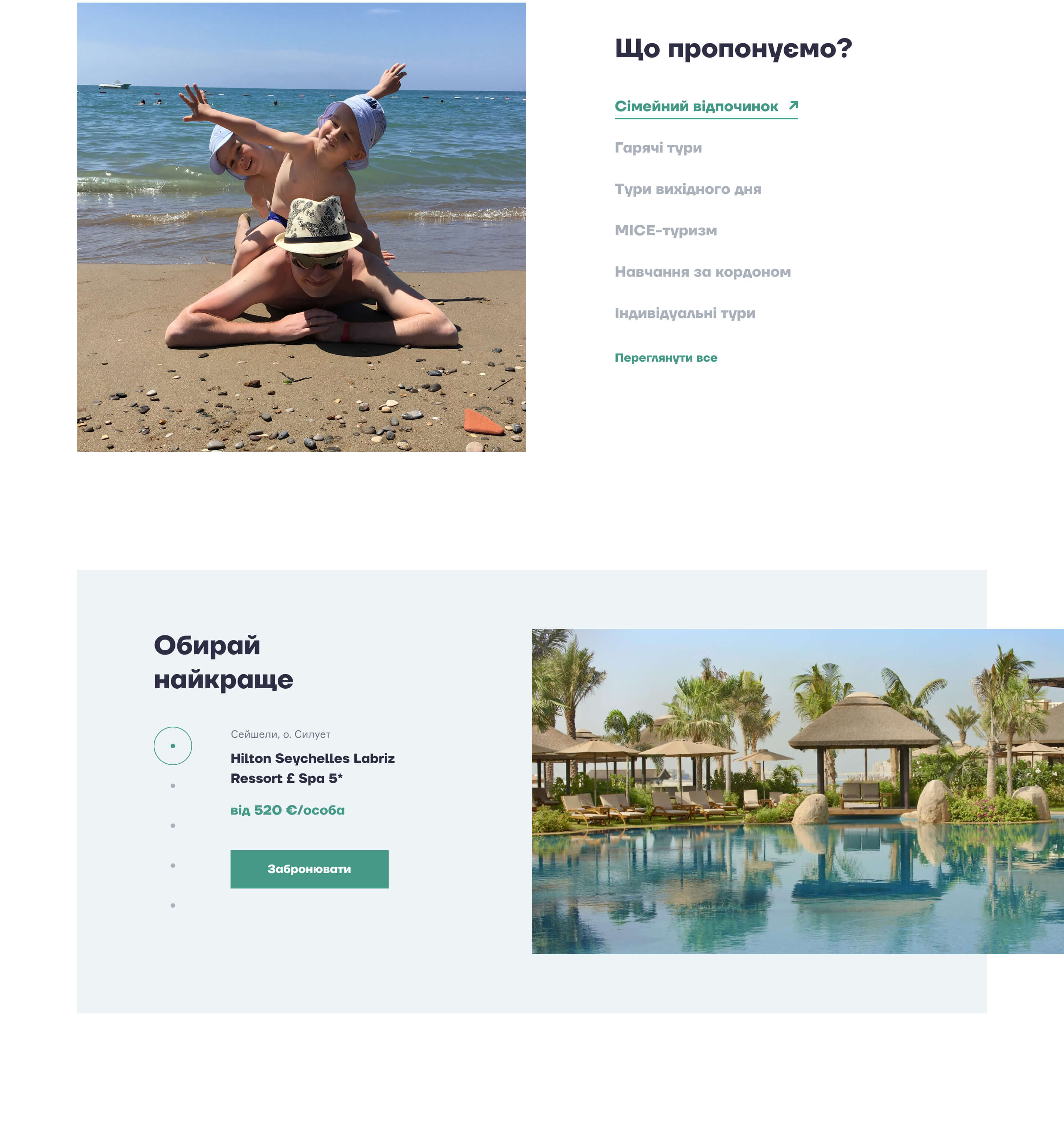 home page part 2