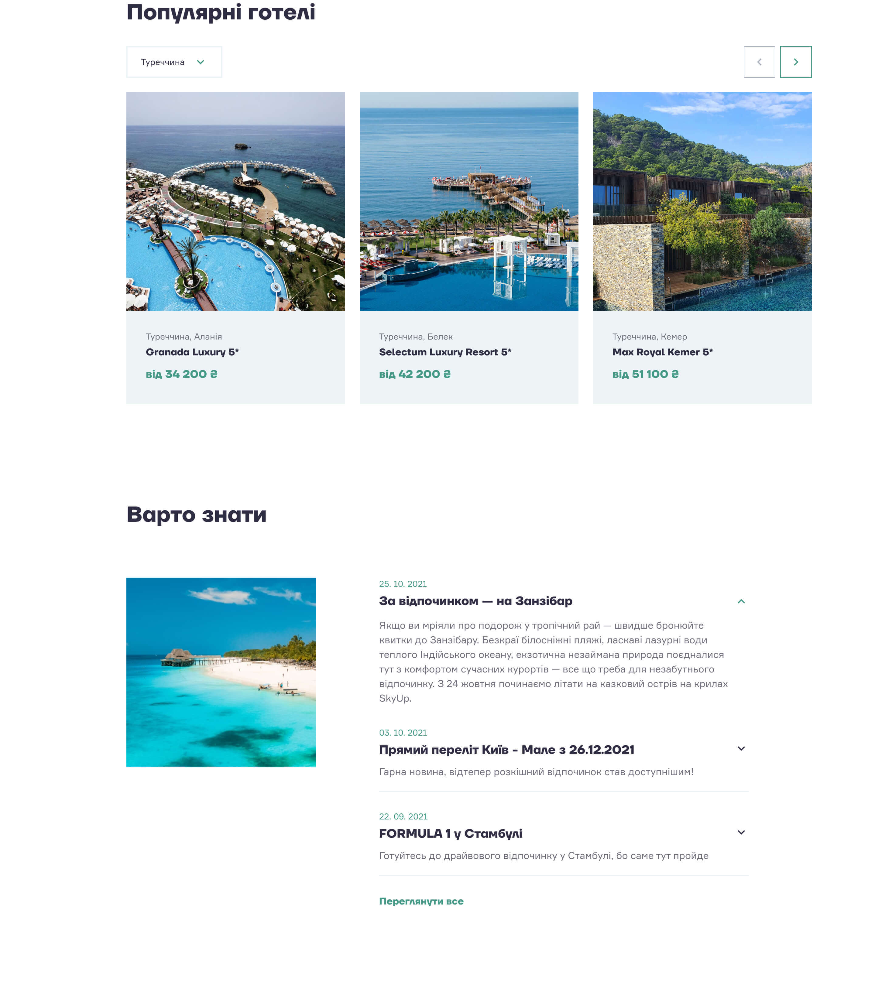 home page part 3