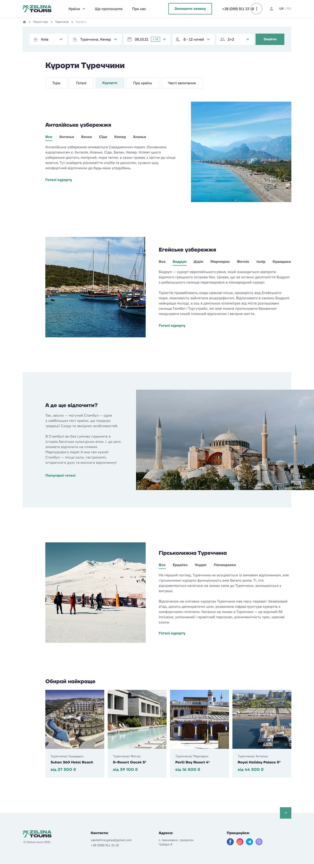 Country page 1