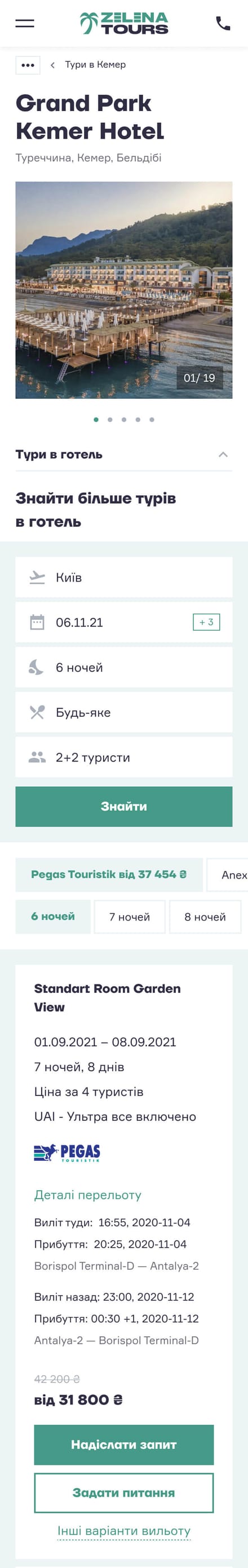 Hotel page mobile